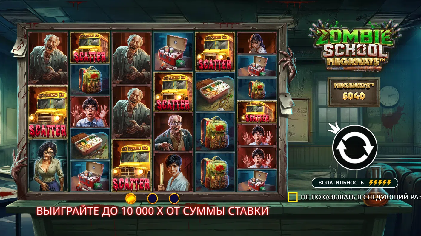 Zombie School Megaways — загрузочный экран и оформление игры